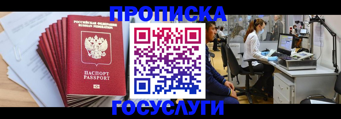 миграционный учет в Шатуре