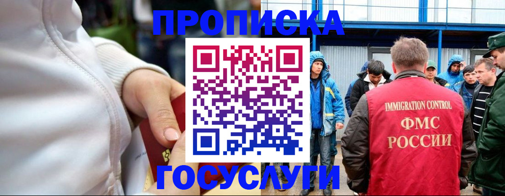 прописка регистрация в Шатуре