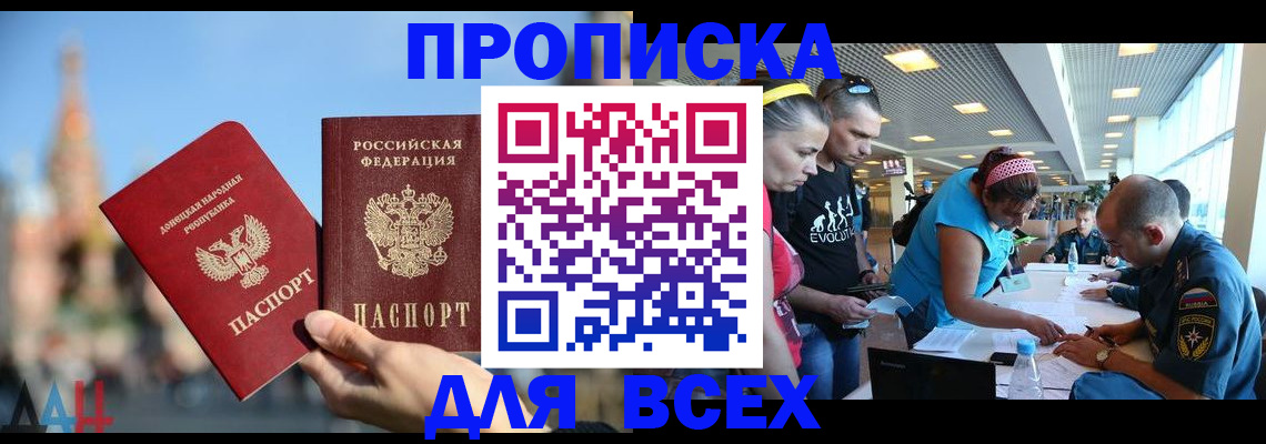 прописка гарантия в Шатуре